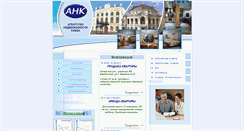 Desktop Screenshot of ank.com.ua